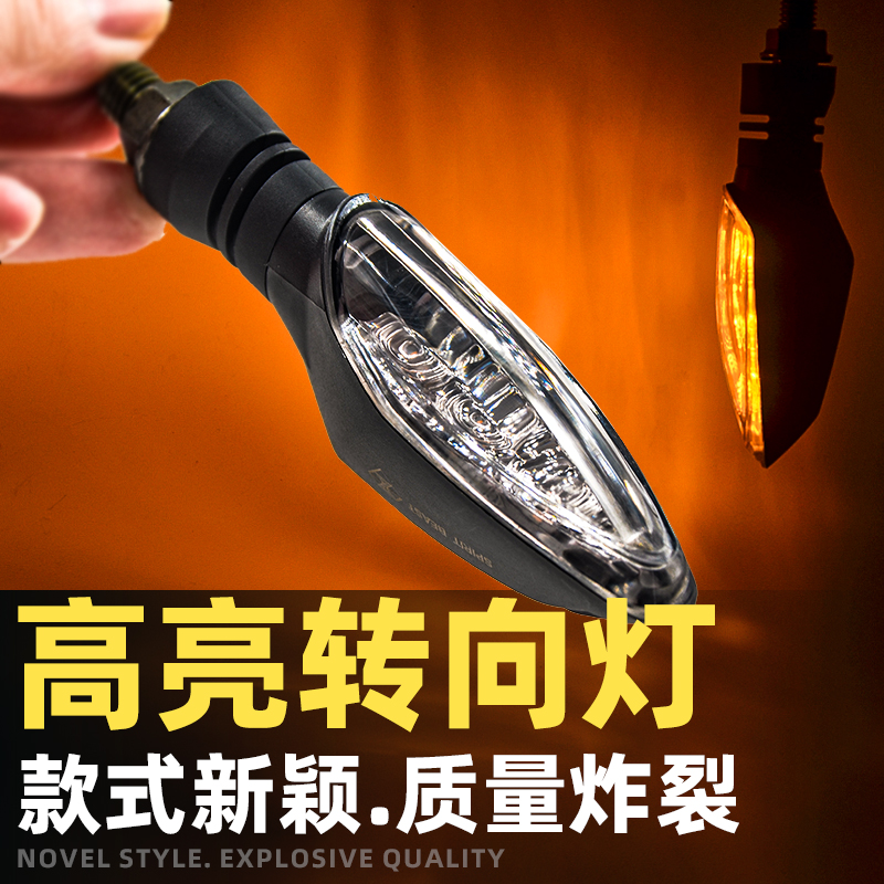 LingshouはCFMOTO 250CLC装飾オートバイターンシグナル改造防水LEDライトターンシグナル電気自動車に適しています