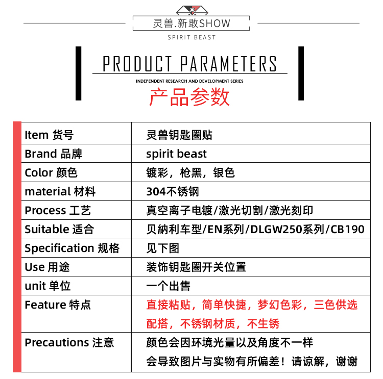 機車配件機車零件適用于貝納利摩托車改裝配件黃龍bj300gs鑰匙圈開關電門鎖圈貼機車裝飾摩托車用具改裝配件 Yahoo奇摩拍賣