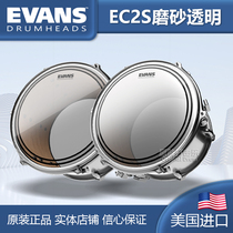 原装美产EVANS EC2S鼓皮底鼓架子鼓爵士鼓嗵鼓磨砂透明双油皮套装