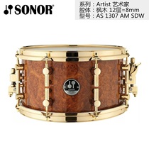 SONOR SPECIAL special series 13x7 inches high gloss paint appearance AS 12 1307 AM