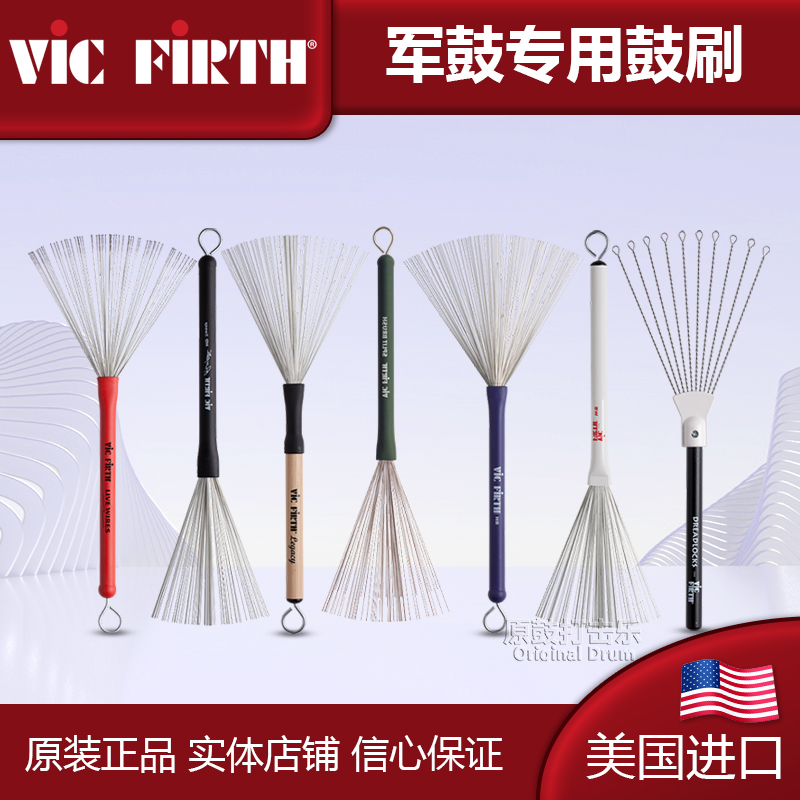 VICファース ドラムブラシ 米国輸入ワイヤーブラシ VFナイロンブラシ スネアドラム ジャズドラム バンドルスティック レッド