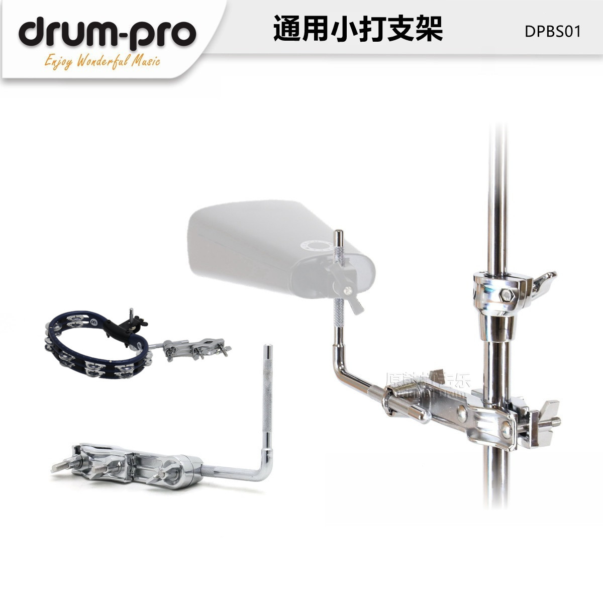楽器ドラムアクセサリー Drumpro 小型カウベルシンバルベルブラケットハンギングシンバルスタンドジャズドラムプロフェッショナルハードウェア