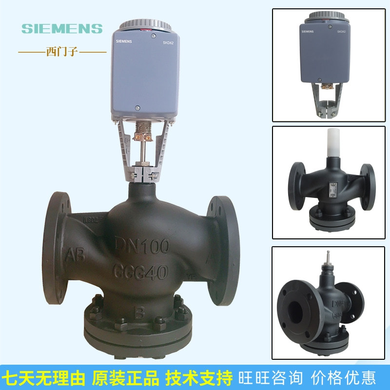Siemens Electric Control Valve Skd62 Proportional Two-Way Three-Way Flow Control Valve Steam Automatic Temperature Control Valve