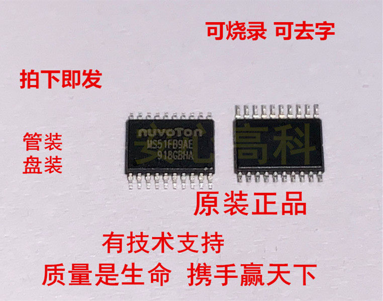 Ultra low price promotion New Tang single chip microcomputer MS51FB9AE pin compatible alternative N76E003AT20