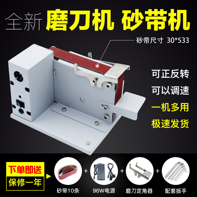 Small mini electric sand belt machine DIY open edge grinding knife machine desktop grinding machine grinding machine knife sharpening grinding wheel fixing angle-Taobao