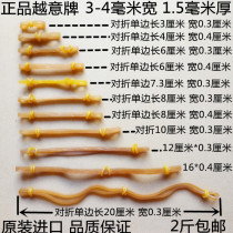 Vietnam imported 3-4 mm wide strong pull continuous elastic rubber band Cowhide tendon rubber ring Rubber tendon Beef tendon