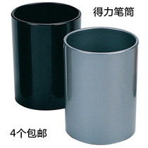 4pcs Deli NO 907 round office pen holder Simple straight plastic pen holder Pen holder Pen holder Pen holder Pen holder Pen holder Pen holder pen holder pen holder pen holder pen holder pen holder pen holder pen holder pen holder