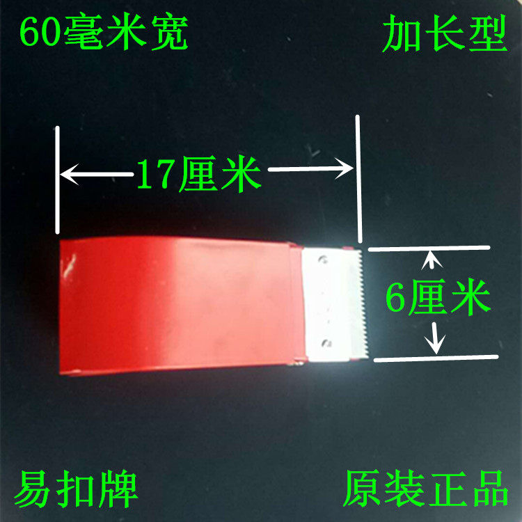 5 easy button 60MM extended iron cutters 2.5-inch thickened tape sealing box packing tape machine