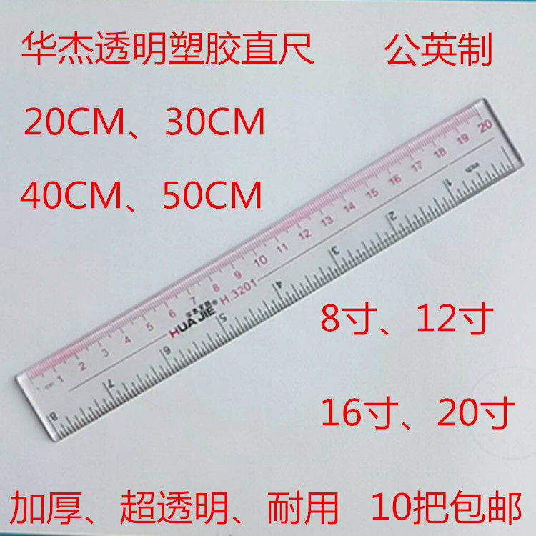 10 to make Huajie transparent plastic ruler organic glass rubber ruler Ruler Dandelion 20 20 30 40 50CM-Taobao