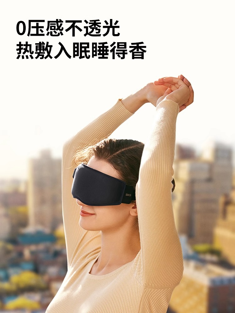 SKG eye massage instrument W3 hot compress ice pack sleep blinker sleep eye massager eye-guard to relieve fatigue-Taobao