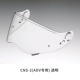 CNS-2 (только ADV) прозрачный