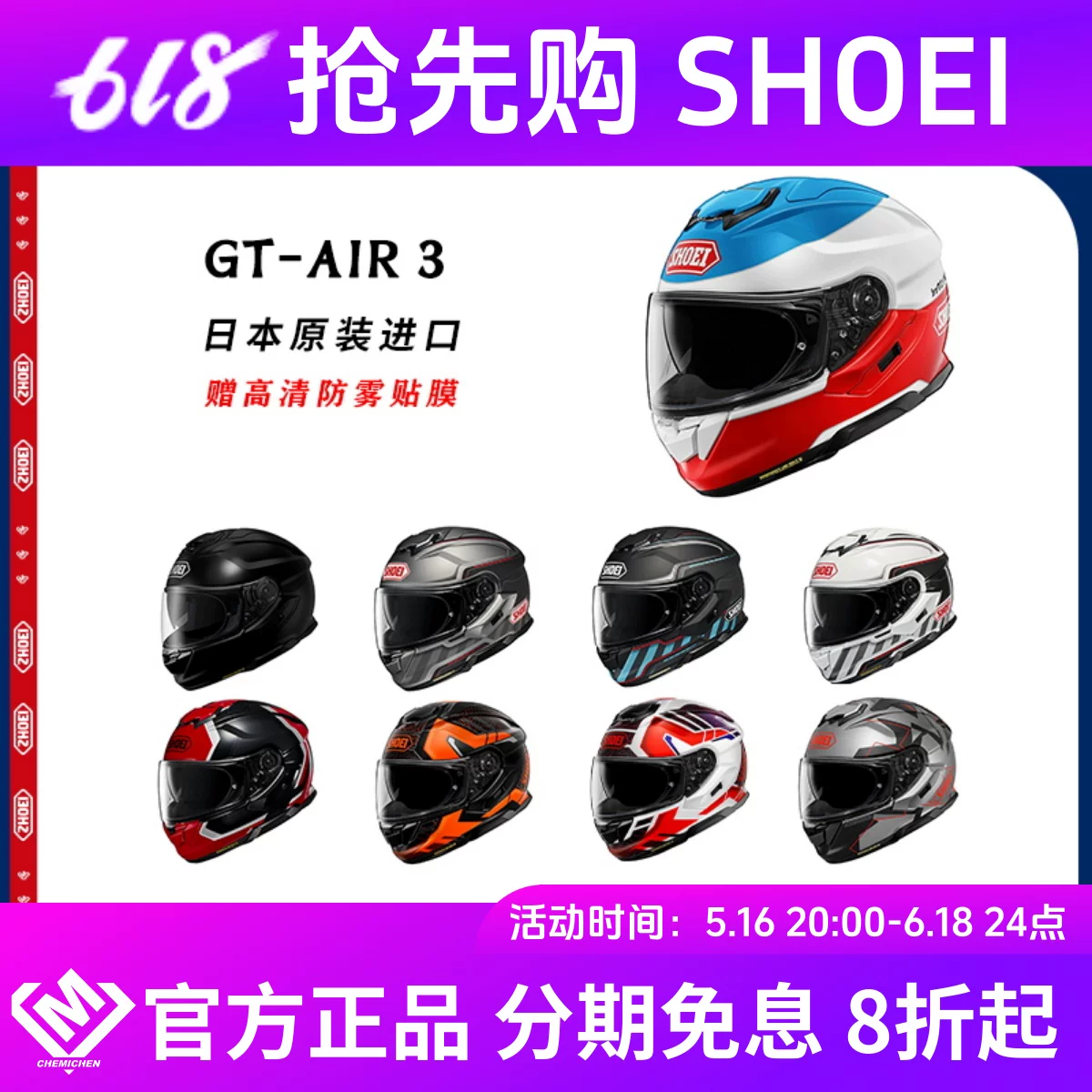 Япония SHOEI полный шлем GT3 поколения мотоциклетный шлем GT Air3 двойные линзы утренний мотоциклетный уличный автомобиль мужчины и женщины зима