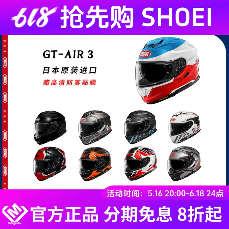 Япония SHOEI полный шлем GT3 поколения мотоциклетный шлем GT Air3 двойные линзы утренний мотоциклетный уличный автомобиль мужчины и женщины зима