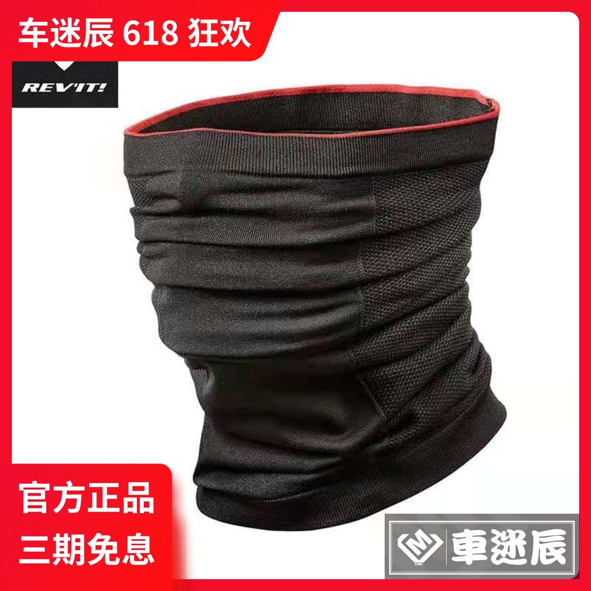 REVIT Collar Juno Juno locomotive riding neck jacket wind collar guard neck summer round neck