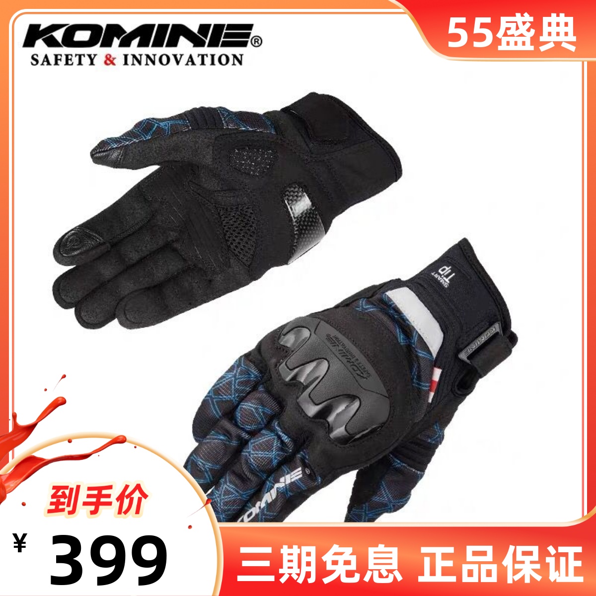 Japan KOMINE Spring Summer Autumn Locomotive Riding Glove Joint Soft Protection Touch Screen Locomotive Gloves GK-220