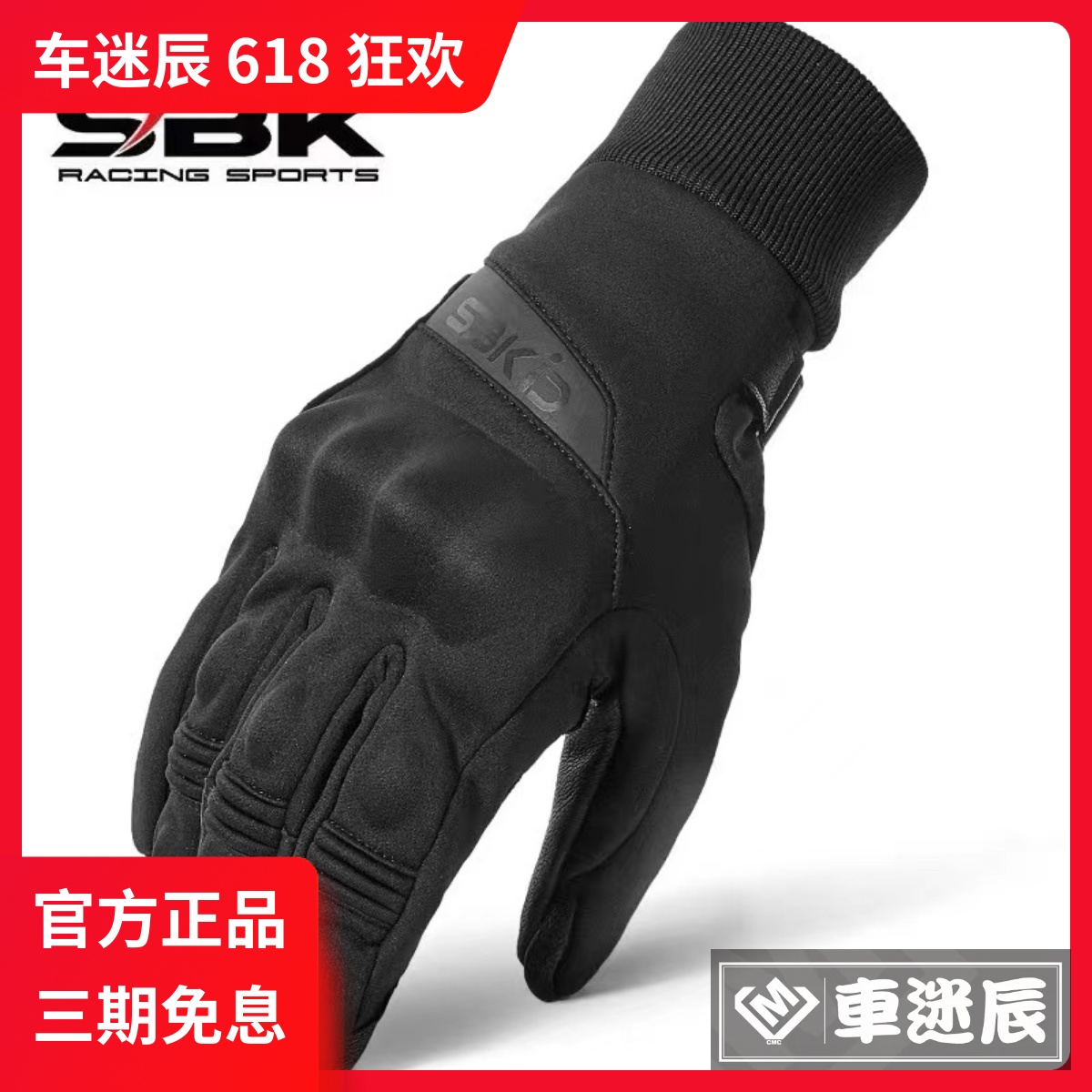 SBK glove winter waterproof and warm locomotive rider riding gloves anti-fall windproof racing car touch screen SC-60