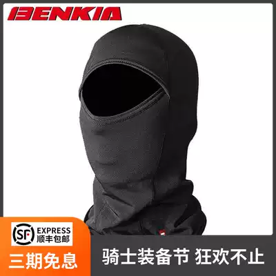 Car fan Chen BENKIA HDF-AK132 Bankia riding headgear autumn winter Hood thick devil hat