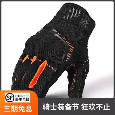 Car Fan Chen SBK locomotive gloves Knight breathable anti-drop riding locomotive touch screen gloves racing anti-drop AP-8