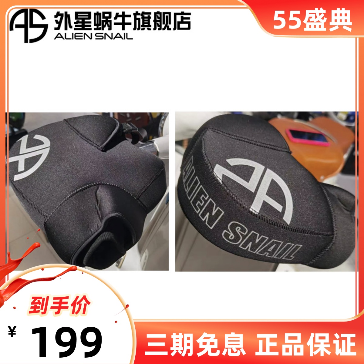 Alien Snail Locomotive Handlebar Sleeve Electric Car Gloves Winter Warm Wind And Wind Shield Thickened Tricycle Handlebar Sleeve
