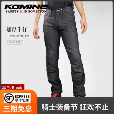 KOMINE Japanese autumn/winter motorcycle riding pants thickened warm windproof men's jeans with knee pads WJ-932R