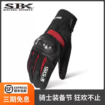 Taiwan SBK locomotive knight riding locomotive gloves breathable waterproof windproof warm protection racing SG-II