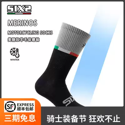 Italian SIXS locomotive sports socks wicking sweat heat conduction Chinese socks Boots Boots socks machine boots stockings