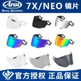 Оригинальный японский защитный шлем ARAI 7X XD NEO GX, очки, зимняя противозапотевающая наклейка, гальванические линзы, черная пленка