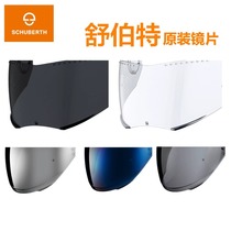 Car fan Chen German Schuberth Schubert helmet M1 M1PRO motorcycle helmet HD original lens