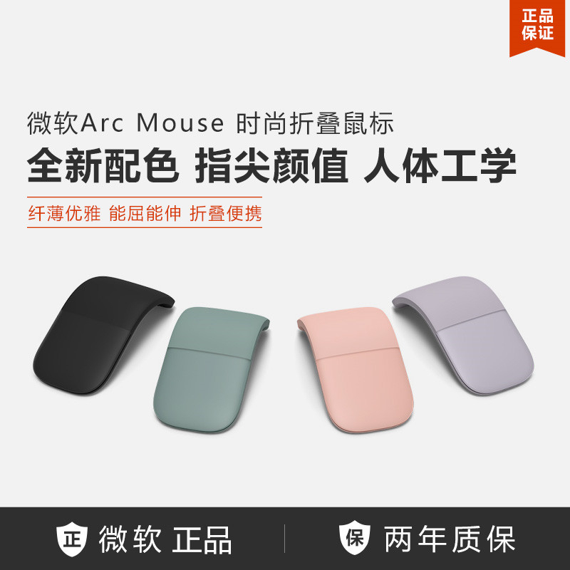 Microsoft arc touch Bluetooth sliding mouse surface version 4 generations of wireless Bluetooth Mouse 4 0 Fold