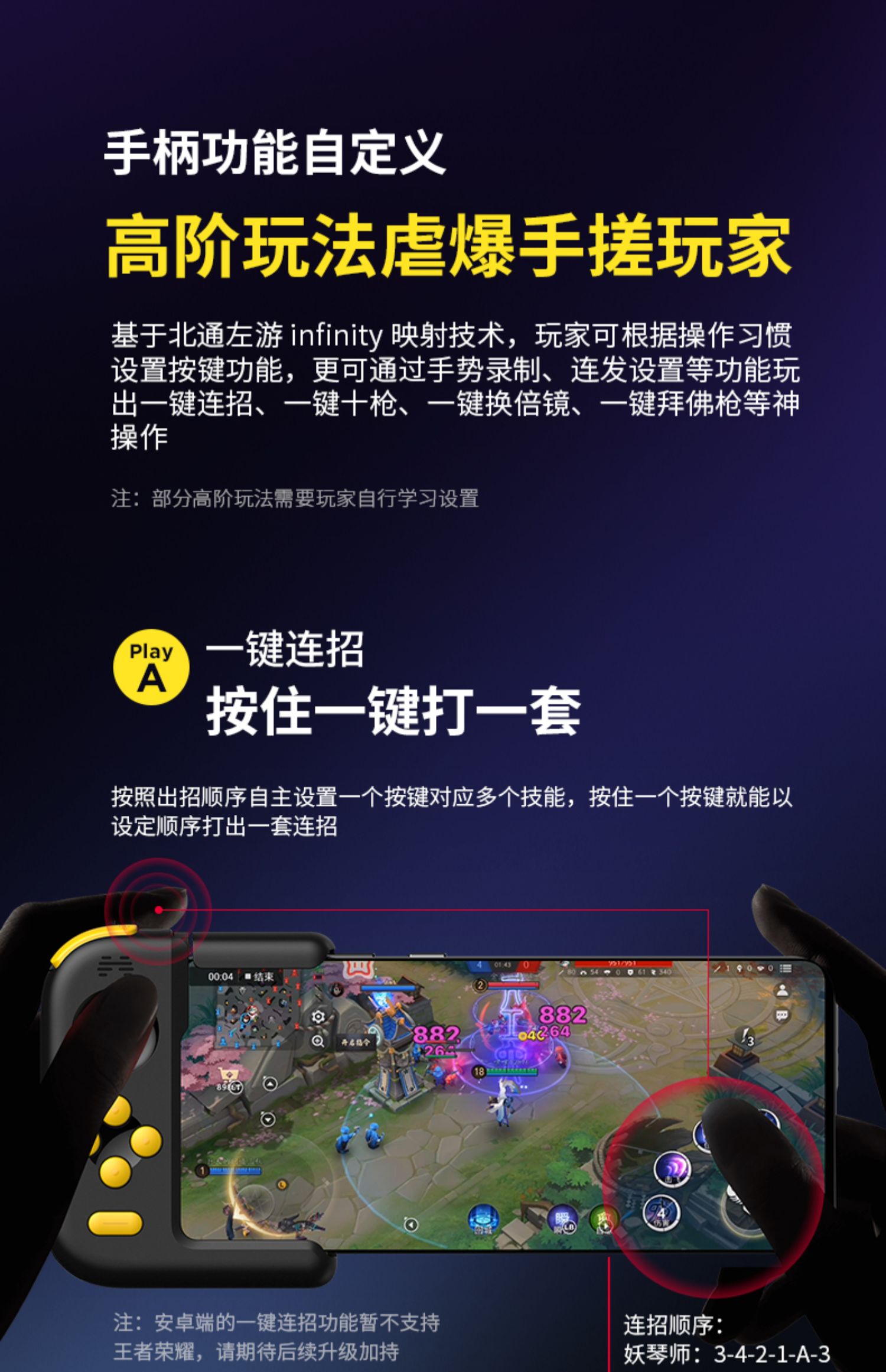 SF tùy chọn Beitong H1 Huawei H1 vinh quang V20 điều khiển trò chơi vua vinh quang hòa bình ưu tú Android Apple bảng điện thoại phổ quát Bluetooth phụ trợ áp lực lấy thiết bị ngoại vi p30 nova4 - Người điều khiển trò chơi phụ kiện chơi game free fire