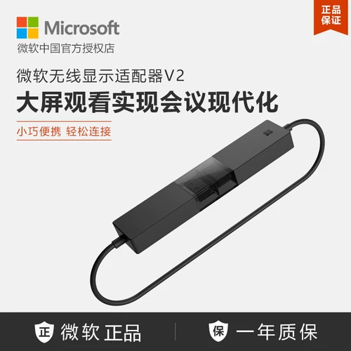 Microsoft Wireless Display Adapter v2 HDMI Propling 鞲 экран экрана и экрана URFACE