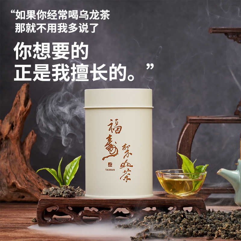 台湾高山茶—福壽梨山 （無関心】厳選された阿里山高山茶150g