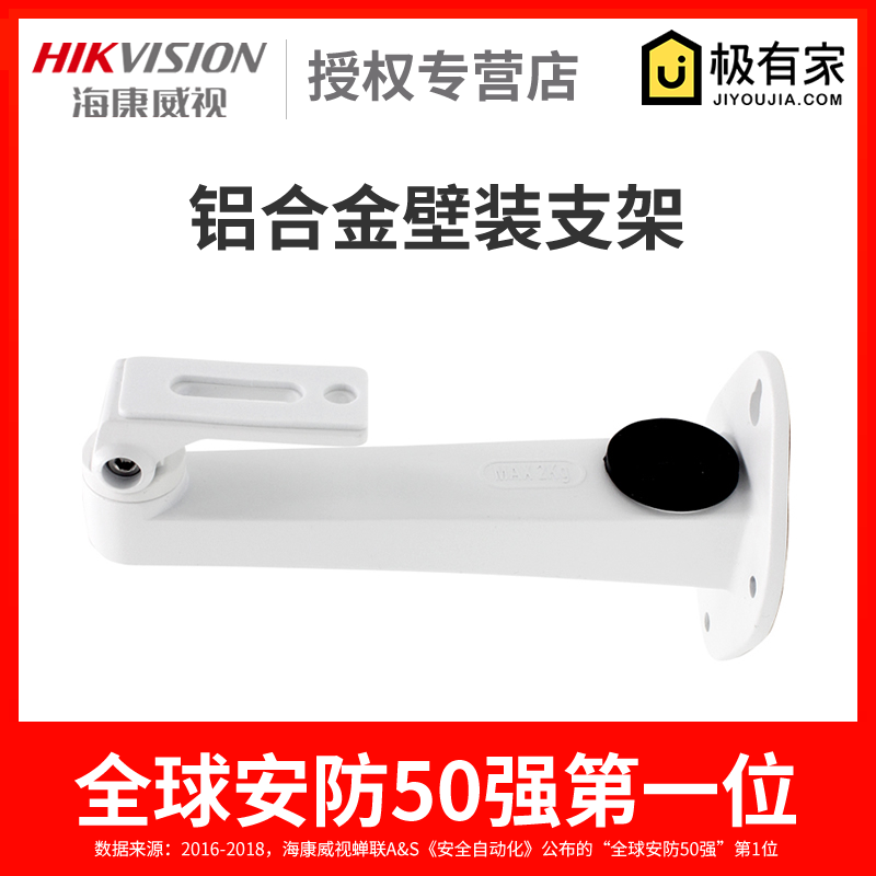 Sea Convisees Seacon White Aluminum Alloy DS-1292ZJ Surveillance Photographic Lens Wall Mount Bracket Home Monitoring Bracket