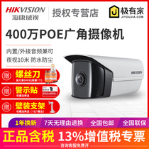  Hikvision 4 million POE wide-angle Audio Network HD Surveillance Camera DS-2CD3T45FP1-IS