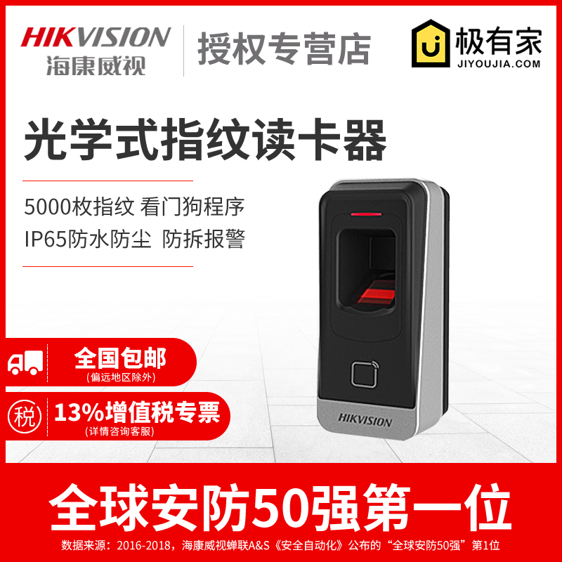 Sea Conway Optomic Optical Fingerprint Swipe access card reader Building smart access door anti-tear K1803AMF