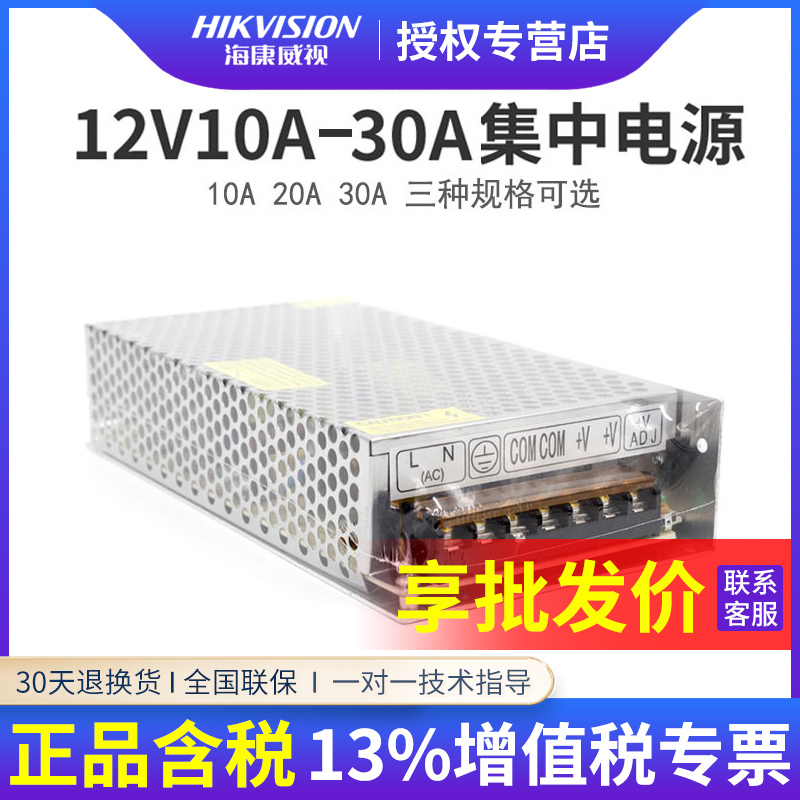 Monitor power supply 12V10A20A30A centralized power supply S-120-12 switching power camera centralized power supply