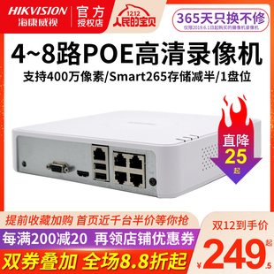 hikvision ds-7104n-f1 / 4p (b) 4-way poe network hd monitoring hard disk recorder host