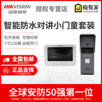 Hikvision small doorman set DS-KIS203 waterproof doorbell visual intercom villa building door phone