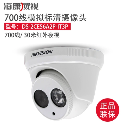 Hikvision DS-2CE56A2P-IT3P 700 линий линии полушария