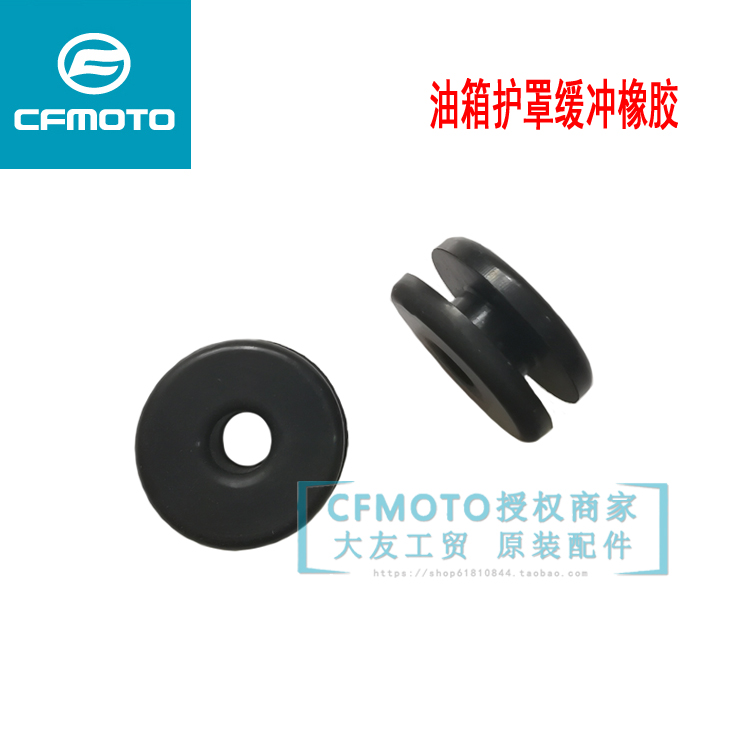 Spring Wind Locomotive CF150-3NK400GT650NKTR Oil Tank Outer Shroud Cushion Rubber Frame Rubber Mat