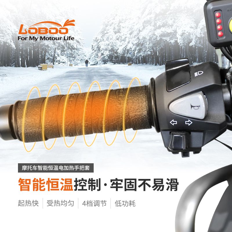 LOBOO Luo Carrot Electric Hot Handlebar Winter Warm Waterproof Universal 12V modified locomotive electric heating handlebar sleeve