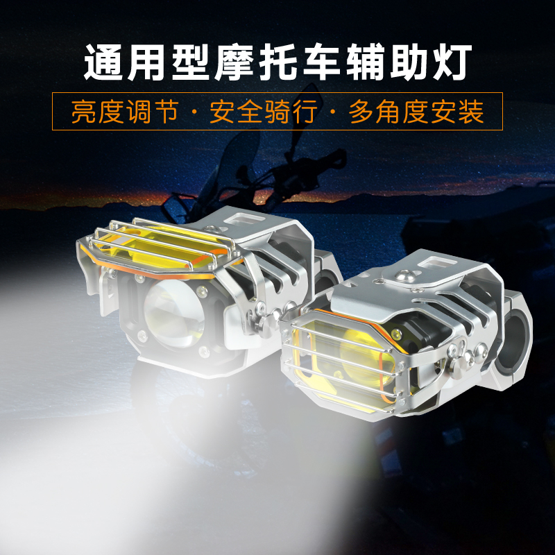 LOBOO Luo Carrot Moor Brigade Retrofit LED Light Locomotive Spotlight near-light far light Auxiliary lamp Fog Light Guard Bar Spotlight