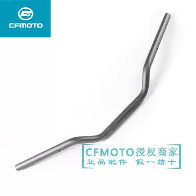 Spring breeze original locomotive accessories spring breeze 150NK handlebar handle tube direction handle tube faucet handle