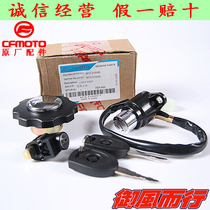 CFMOTO Spring Breeze original accessories CF125-2 Six-speed baboon set lock assembly Electric door lock Power lock Electric lock