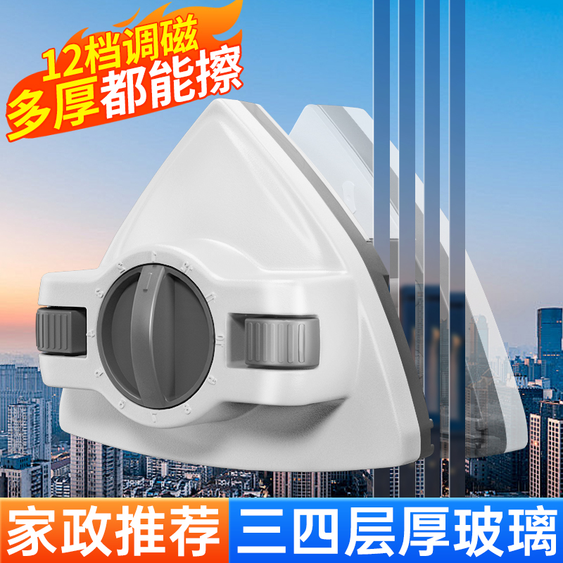 Glass Cleaning Tool for Home Use, New 2026 Model for High-Rise Windows, Three-Layer Double-Sided Wiper and Scraper, Specialized Cleaning Tool for Housekeeping