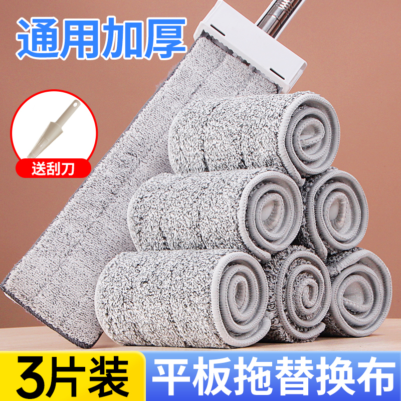 Scratch-And-Clean Mop Cloth Replacement Strips, Universal Flat Mop, No-Wash Household Magic Mop Head