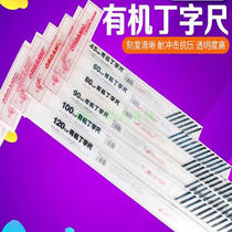 T-shaped ruler organic T-shaped ruler transparent multifunctional engineering drawing ruler