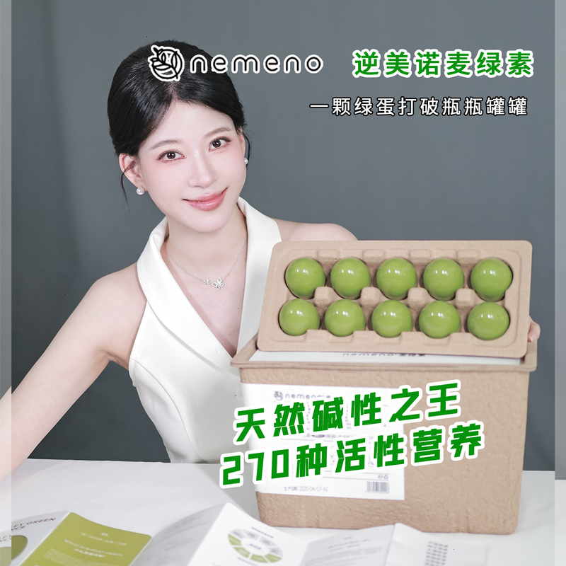 The King of Alkalinity! Nemeno Reverse Mino Green Factor Barley Sprout Fresh Juice Is Concentrated to Extract Green Energy