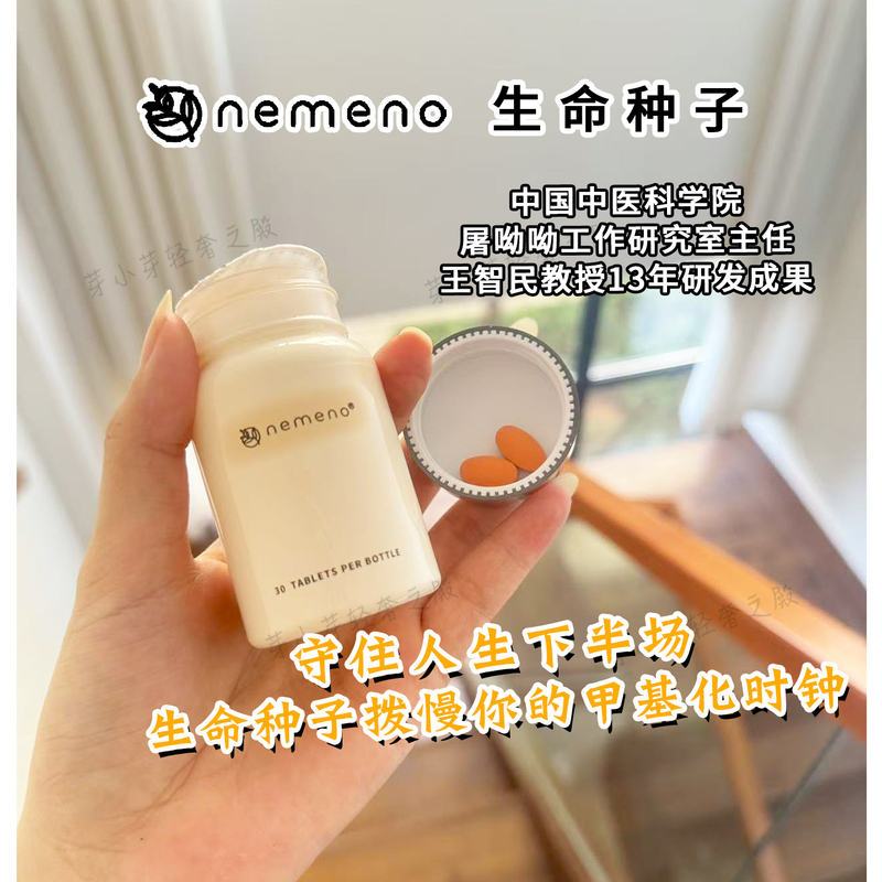 Stand Out with Your Capabilities! Nemeno Reverse Beauty Seed, a Premium Internal Supplement for Anti-Aging and Beauty Care