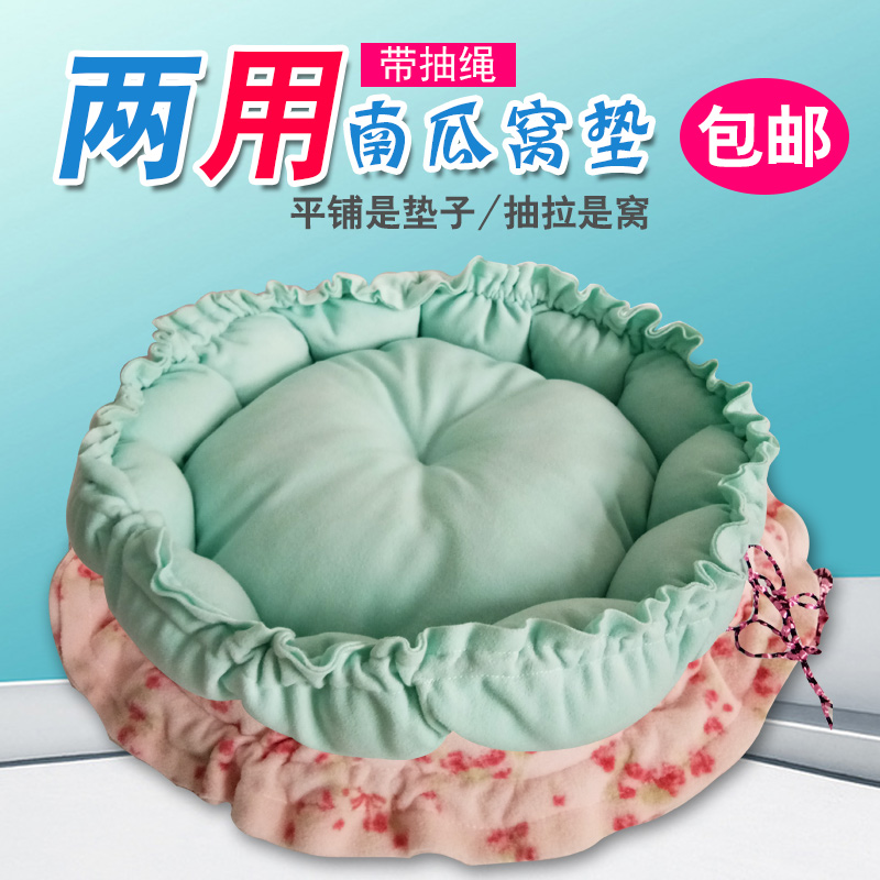 Pet Nest kennel Pumpkin Nest Small Dog Teddy Cotton Cowl Kitty Cat Kennel Multiprovince-Taobao